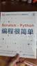 DK英国中小学生STEAM课程读本 编程很简单 7-14岁Scratch+Python 小学生计算机启蒙 趣味编程思维训练  实拍图