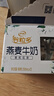 伊利谷粒多 茉莉花茶燕麦牛奶 200ml*12盒 礼盒装 实拍图
