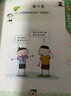 米小圈脑筋急转弯 小学生课外阅读 童书 儿童文学（第一辑+第二辑)（套装共8册） 课外阅读 阅读 课外书 实拍图
