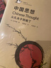 中国思想 从孔夫子到庖丁 企鹅鹈鹕丛书 艺文志汉学家胡司德著作 古代思想史研究先秦诸子百家中国哲学 上海文艺出版社 晒单实拍图