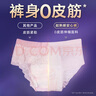 苏菲超薄0皮筋超熟睡安心裤XL码40条囤货装安睡裤裤型卫生巾京东自营 实拍图