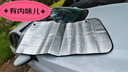 芊阙汽车防晒前挡汽车前挡风玻璃遮阳挡防晒隔热板防晒铝箔隔热太阳挡 前档140*70 实拍图