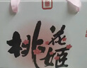 东阿阿胶桃花姬低糖款阿胶糕 210g 礼盒装低糖轻负担送长辈 送父母礼物 实拍图