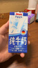 甘蒂牧场（MUH）德国进口高钙全脂200ml*24盒整箱纯牛奶学生 成人 营养早餐 实拍图