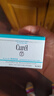 珂润（Curel）保湿滋润乳霜40g*3 神经酰胺护理 面霜 敏感肌男女适用 成毅代言 实拍图