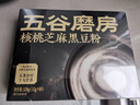 五谷磨房能量小黑条黑芝麻糊核桃芝麻黑豆粉早餐代餐粉320g 实拍图