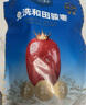楼兰蜜语六星一级和田大枣500g*2免洗即食红枣滋补新疆骏枣节日送礼零食 实拍图