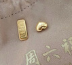 周六福 黄金足金999元宝金条小金豆爱心赏金玩咖投资金系列 计价 金条 - 1g 实拍图