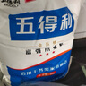 五得利 金系列三星富强小麦粉10斤 中筋粉 烘焙饺子粉 面粉多用途家庭粉 实拍图
