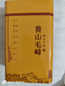 陈一凡 绿茶 2025年新茶黄山毛峰茶叶安徽黄山毛峰绿茶盒装送人送礼250g 实拍图