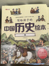 写给儿童的中国历史绘本10册上下五千年彩图注音漫画趣读3-10岁小学生课外读物儿童历史启蒙绘本 实拍图