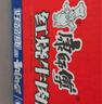 康师傅方便面 BIG干拌面红烧+香辣+酸菜132g*12碗 泡面混合整箱 速食 实拍图