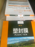 豪艺（HOOYE）A4 60mic塑封膜文件照片高清透明护卡膜塑封机过塑膜高性价比6丝 实拍图
