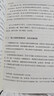 华为绩效管理：引爆组织活力的价值管理体系 pura80创始人推荐 实拍图