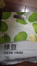 京觅绿豆3斤 杂粮 京东自营绿豆（可发绿豆沙粥）新绿豆夏日解暑 实拍图