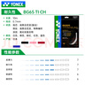 YONEX尤尼克斯羽毛球线yy高弹耐打线BG65Ti羽毛球拍线bg65训练比赛网线 【bg65ti 耐久扎实手感】粉红色 实拍图