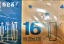 蒙牛（MENGNIU）特仑苏纯牛奶利乐钻250ml*12盒3.6g乳蛋白 早餐伴侣  实拍图