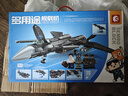 森宝积木军事拼装战斗机玩具模型男孩生日礼物 多用途舰载机202192 实拍图