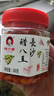 辣小董长沙腊八豆280g*2湖南香辣下饭菜黄豆酱即食豆瓣酱菜拌面拌饭腌菜 实拍图