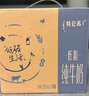 蒙牛精选牧场原生高钙纯牛奶梦幻盖250ml*10盒 礼盒装 整箱牛奶 实拍图