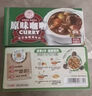 安记咖喱块家用黄咖喱调味料原味微辣中辣组合装咖喱100g*3盒 中式三个口味各一盒有效期2026年4月 实拍图