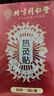 北京同仁堂艾灸贴艾草艾叶热敷贴颈椎膝盖肩颈三伏贴生理期不适宫暖贴体内湿寒发热贴三伏天通用【到手10贴】 实拍图
