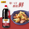 李锦记锦鲜生抽1.51kg*2+金蚝油550g*2  组合装  家庭常备调味品 实拍图
