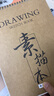 涂涂鱼A4/160g牛皮素描纸绘画本素描本美术生专用速写本加厚纸卡竖翻线圈本老师推荐 实拍图