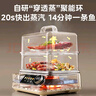 美的（Midea）穿透蒸电蒸锅不锈钢全景可视多功能锅预约保温16.5L双层大容量外置加水ZGC302352KS【采销力荐】 实拍图