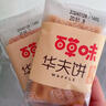 百草味 牛乳嫩吐司500g 牛奶吐司早餐面包代餐蛋糕糕点点心休闲零食 实拍图