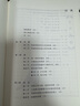 中国社会政治史（全四册：先秦秦汉卷/三国两晋南北朝卷/隋唐五代卷/宋元明卷） 实拍图