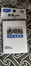 晨光(M&G)文具磨砂透明便利贴标签贴粘性强学生错题笔记便签贴纸便签本速干可写字大号95*70mmYS-653 实拍图