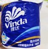 维达（Vinda）有芯卷纸 蓝色经典4层160克*27卷 厚韧耐用 卫生纸卷筒纸纸巾整箱 实拍图