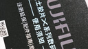 富士（FUJIFILM）XF16-50mmF2.8-4.8 R LM WR 标准变焦镜头 全天候机身 实拍图