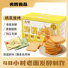 兆辉（ZHAOHUI）混合味烤馍片1060g整箱装 烤馍片独立包装馒头片早餐饼干休闲零食 实拍图