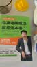 你离考研成功，就差这本书（修订本） 实拍图
