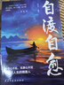 自渡自愈 心理疗愈书籍做自己的心理医生心理疏导情绪心理学解压书籍拒绝精神内耗允许一切发生 实拍图