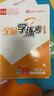 【2025秋上新】全品学练考 8八年级上册下册同步练习册 语文数学英语物理化学必刷题天天练 初二课后巩固练习 【八上】物理【人教版】2025秋新版 实拍图