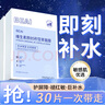 BEAIB5积雪草面膜补水保湿晒后修复敏感抗皱紧致熬夜提亮肤色男女*3 实拍图