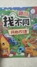 趣味找不同（全6册超大开本版）专注力训练图画书 -6岁儿童智力开发玩具游戏书思维逻辑观察力记忆力训练图画书课外书课外自主阅读读物省钱卡上书香节阅读节  实拍图
