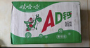 娃哈哈 AD钙奶 含乳饮料 100g*40  整箱 口袋装 实拍图