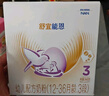 雀巢（Nestle）舒宜能恩3段 1200g A2 HMO奶粉 （12-36月）舒宜能恩新国标 实拍图
