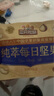 三只松鼠高端纯萃每日坚果纯坚果750g/30袋 零食大礼包腰果 团购送礼 实拍图
