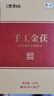 百年木仓中粮中茶湖南安化黑茶 茯砖茶手工金茯1kg 茶叶自己喝 实拍图
