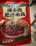 满小饱肥汁米线310g/袋*3 米粉米线酸辣粉螺蛳粉方便速食夜宵火锅 实拍图