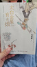 太白金星有点烦+显微镜下的大明 小说 中南传媒 实拍图