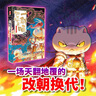 如果历史是一群喵13·大明皇朝篇 假如历史是一群喵 正版 历史是一群喵 肥志历史科普漫画书 小学生儿童漫画趣味中国史明史绘本动漫 第15册大清风云篇  实拍图