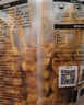 上鲜 掌中宝串 480g 冷冻 烧烤串 鸡软骨串膝软骨半成品 清真食品 实拍图