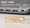 金士顿（Kingston）128GB USB3.2 Gen 1 U盘 DTSE9G3 金属U盘 读速220MB/s 写速100MB/s 学习办公投标电脑车载通用 实拍图
