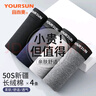 宜而爽【全身10A抑菌】男士内裤男舒适透气50S纯棉平角宽松短裤衩4条装 实拍图
